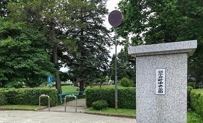 訓子府中央公園
