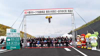 開通式テープカット 開通式テープカット