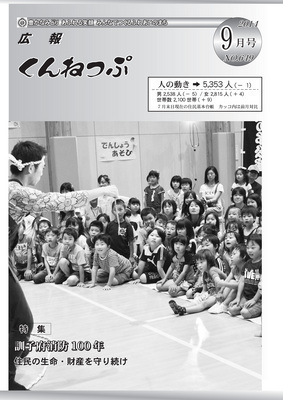 2014年9月号