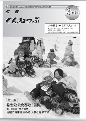 2015年3月号