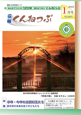 2016年1月号