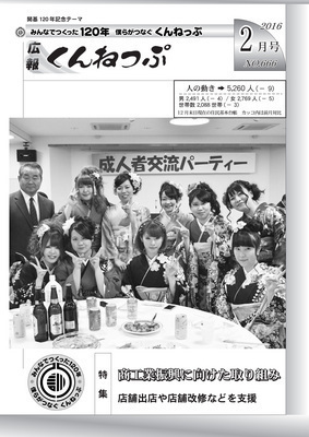 2016年2月号