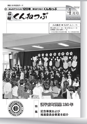 2016年4月号