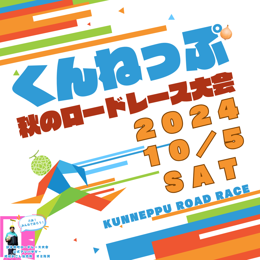 akiroadrace.png