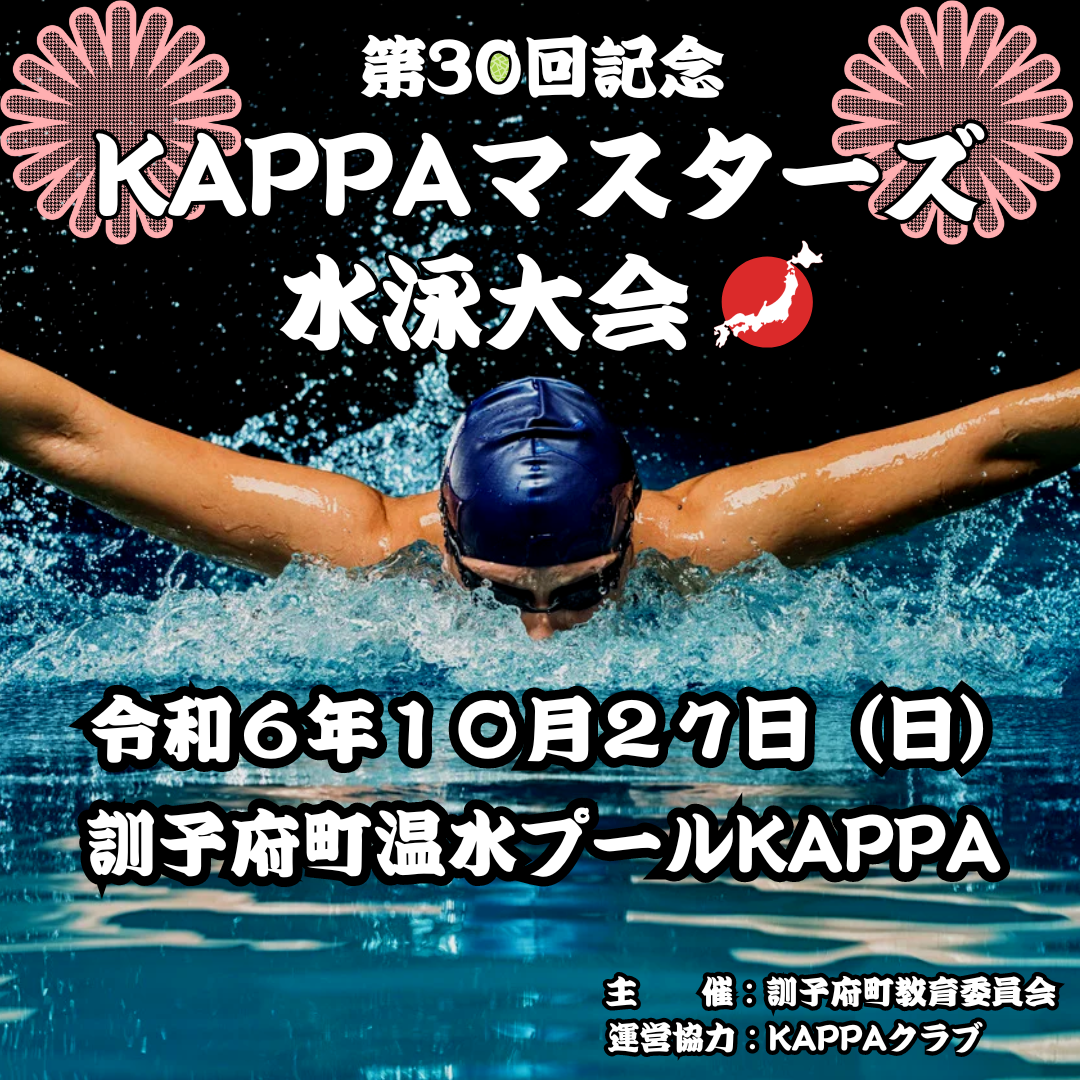 kappamasuterssnsnew.png