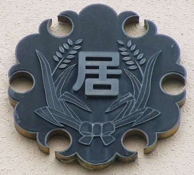 校章