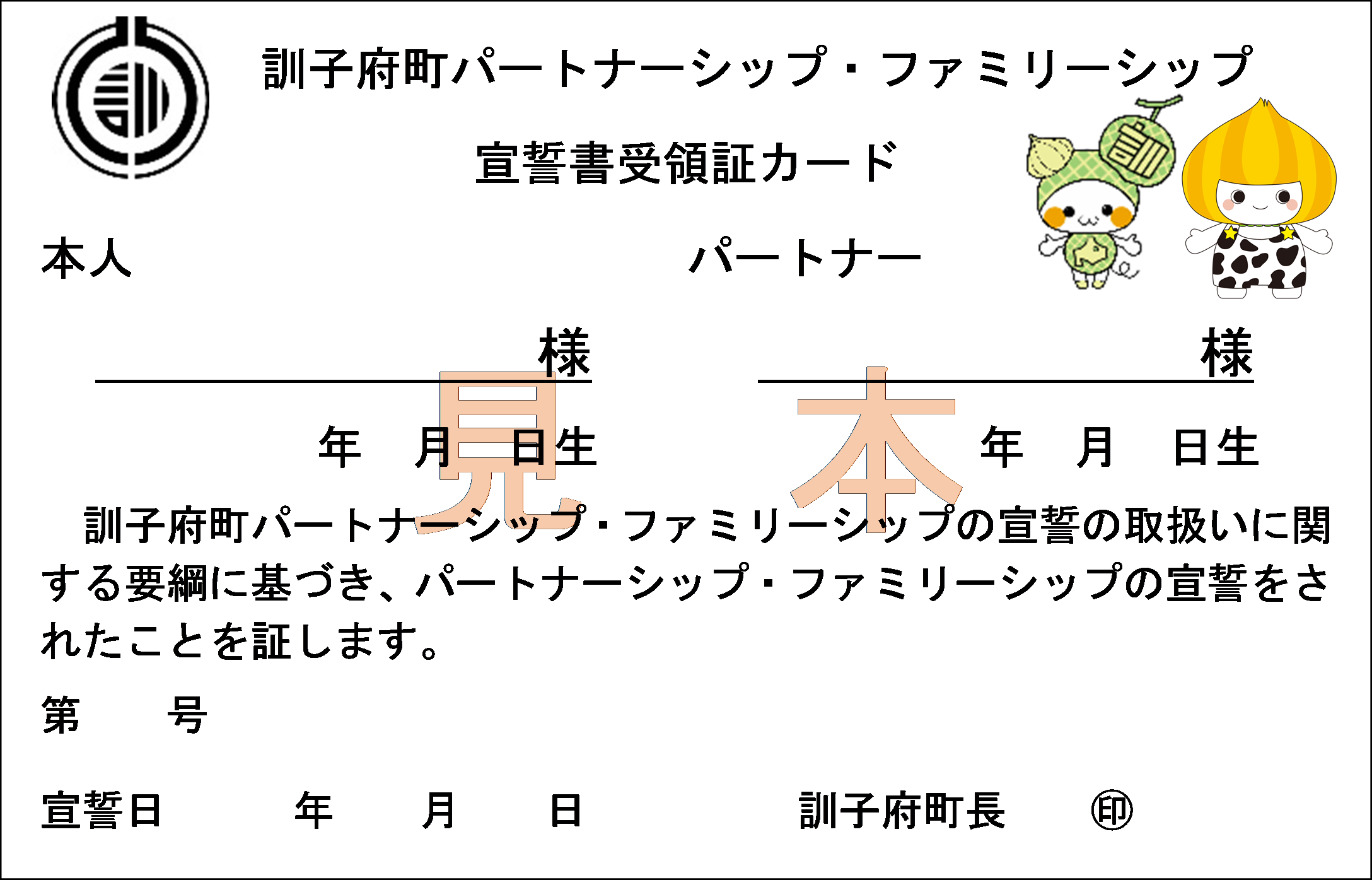 受領証カード(見本).png