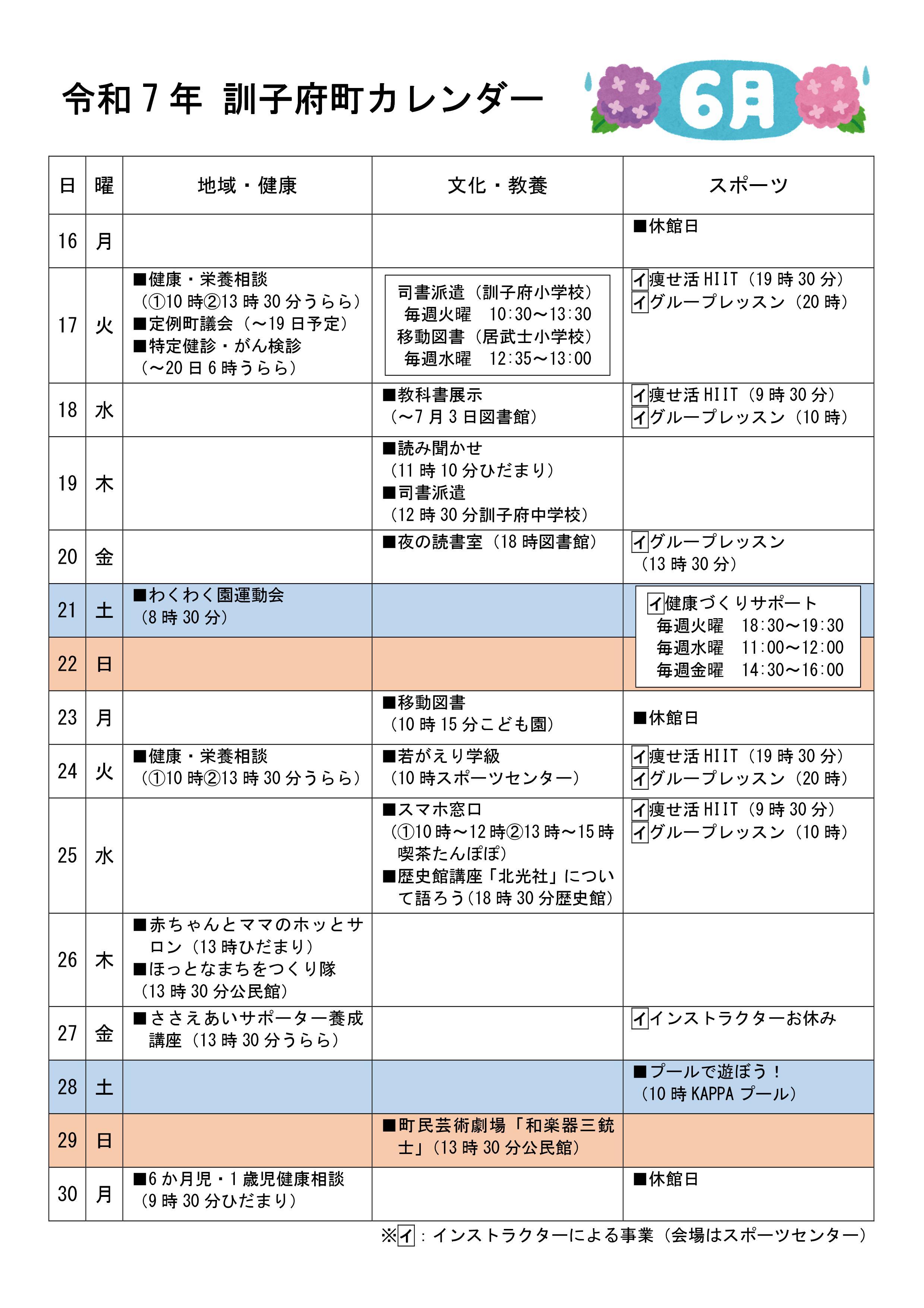 calendar202506-02.jpg