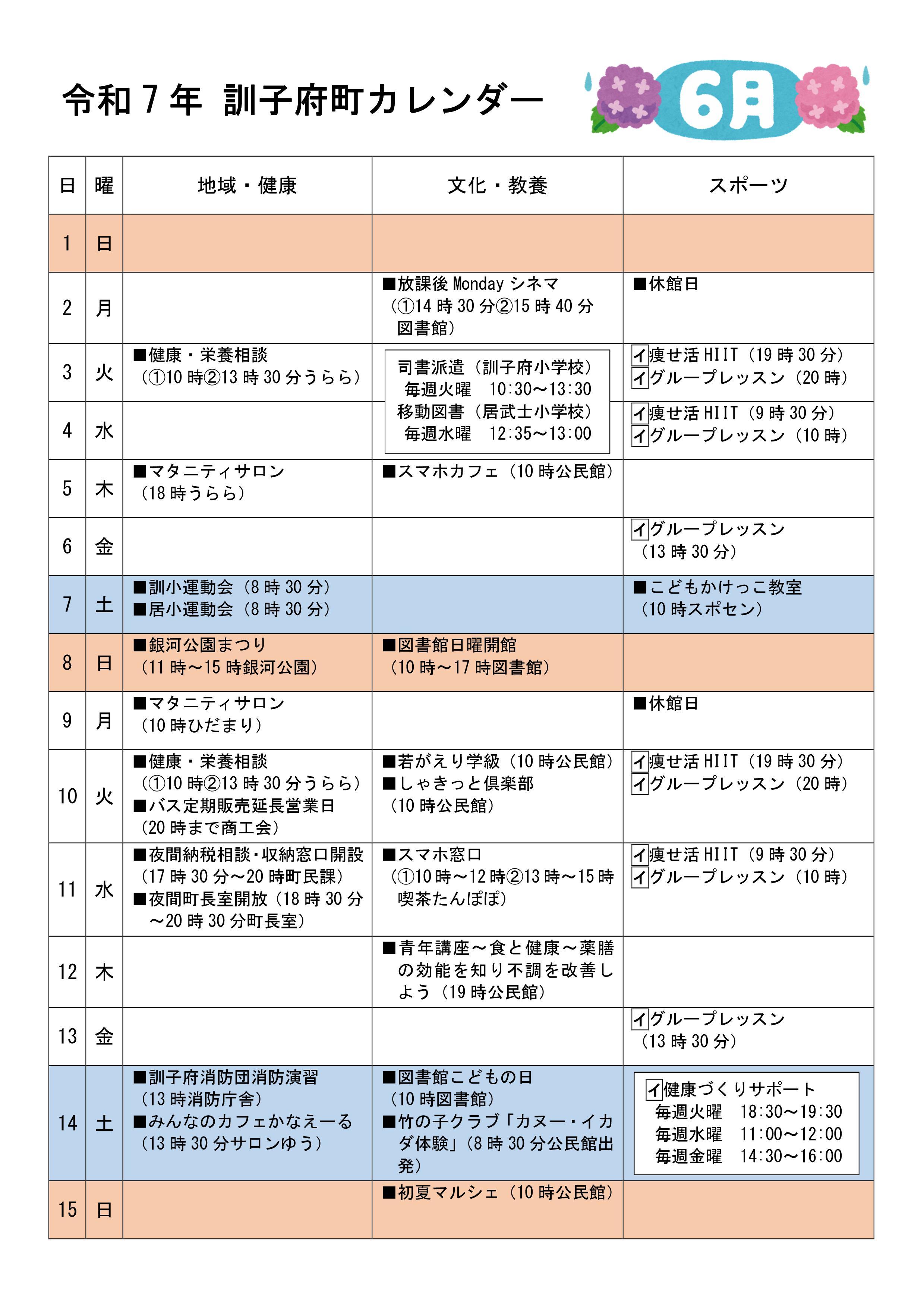 calendar202506-01.jpg