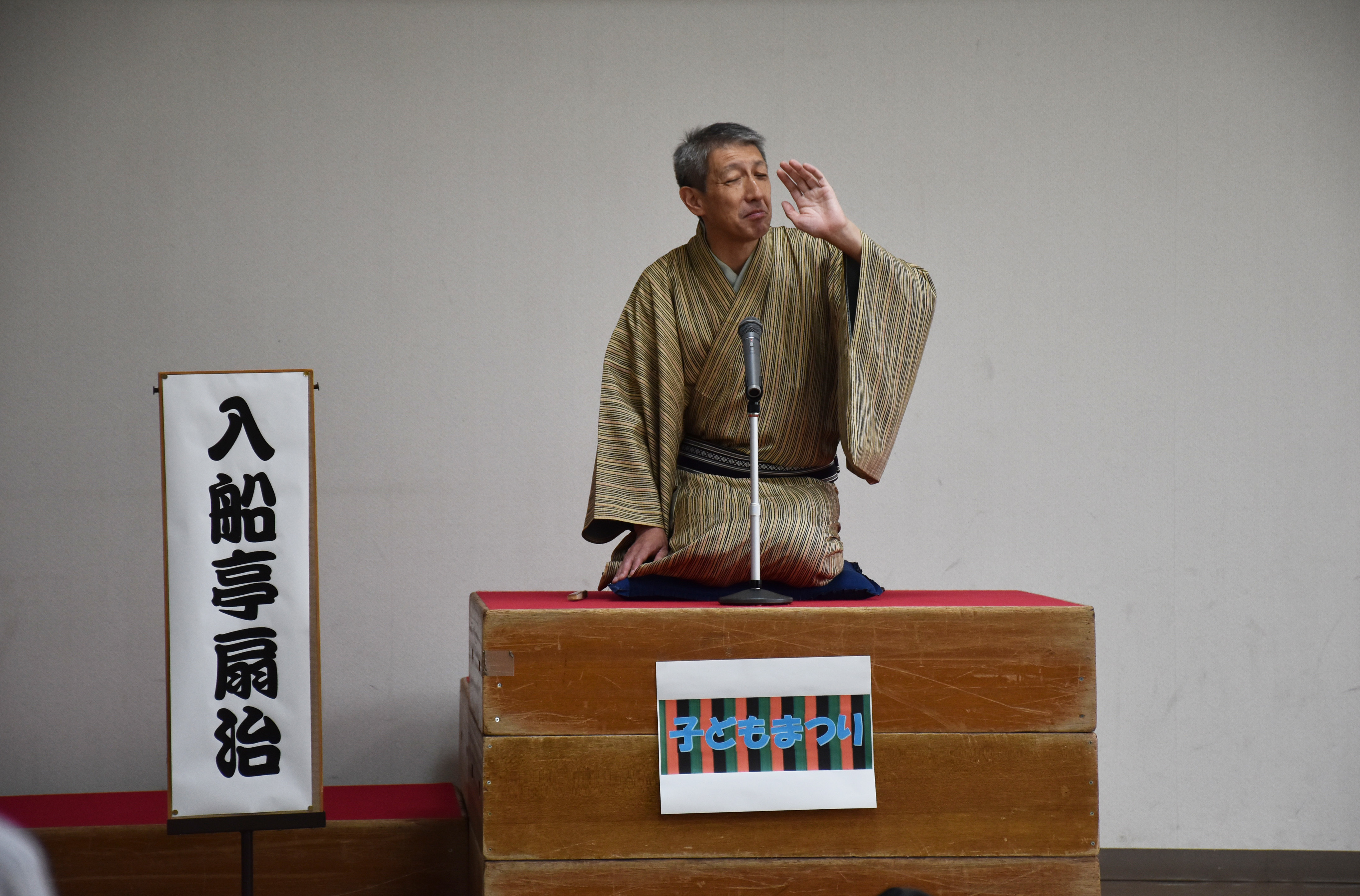 rakugo_irihunetei.JPG