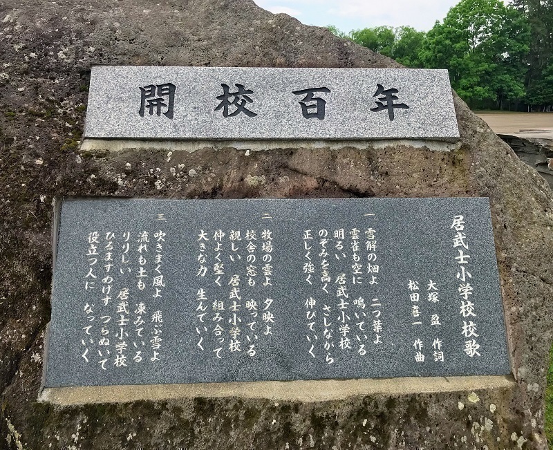 開校100年