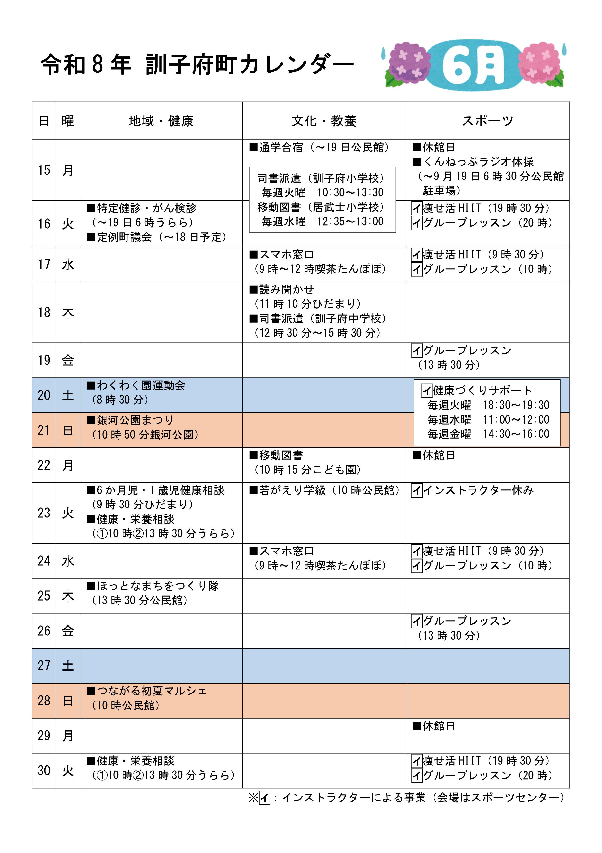 calendar202606-02.jpg