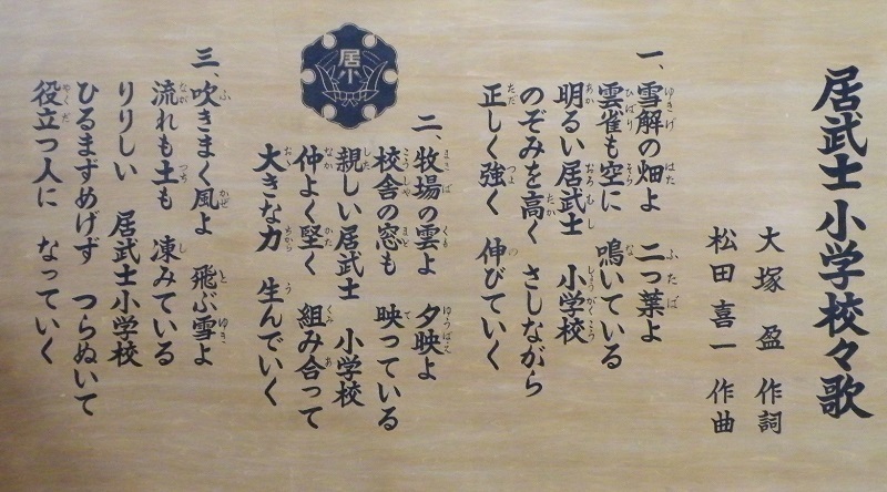 校歌