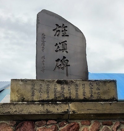 旌頌碑