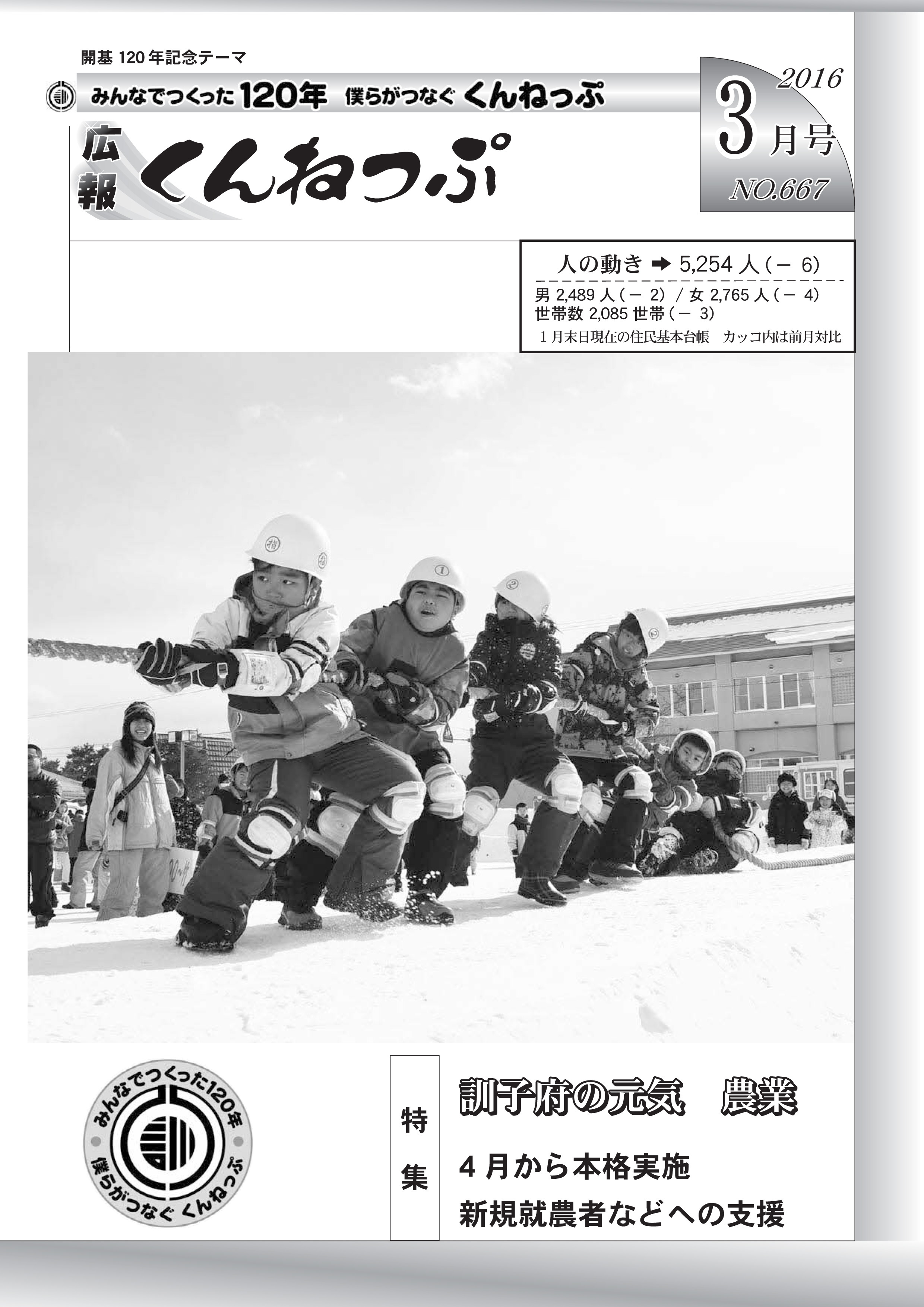 2016年3月号