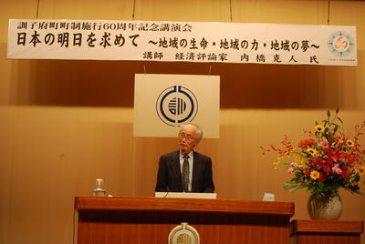 内橋講演